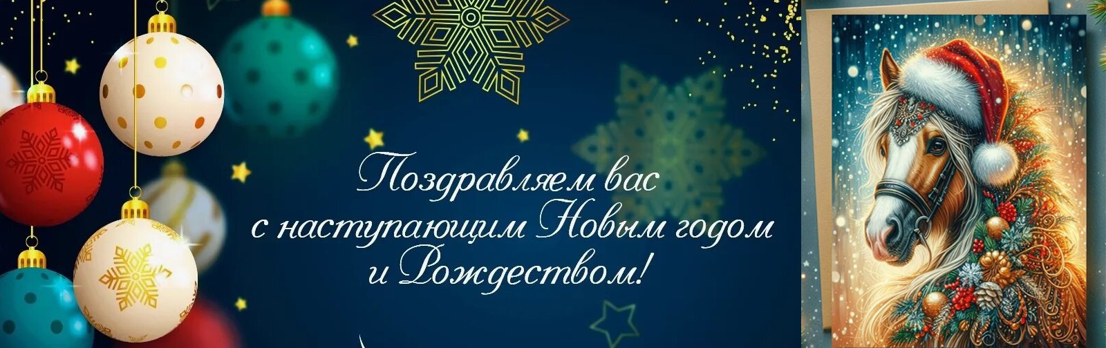 с нг